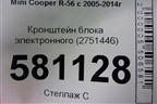 Кронштейн блока электронного (61352751446) для Mini Cooper R56 с 2005-2014г