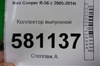 Коллектор выпускной (N14B16AB 1.6л EP6 турбо) для Mini Cooper R56 с 2005-2014г