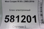 Блок электронный (управления зеркалами) (61359177975) для Mini Cooper R56 с 2005-2014г