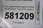 Блок управления двигателем (N14B16AB 1.6л EP6 турбо) (7587548) для Mini Cooper R56 с 2005-2014г
