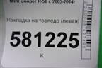 Накладка на торпедо (левая) (51452752856) для Mini Cooper R56 с 2005-2014г