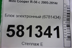 Блок электронный (6781434) для Mini Cooper R56 с 2005-2014г