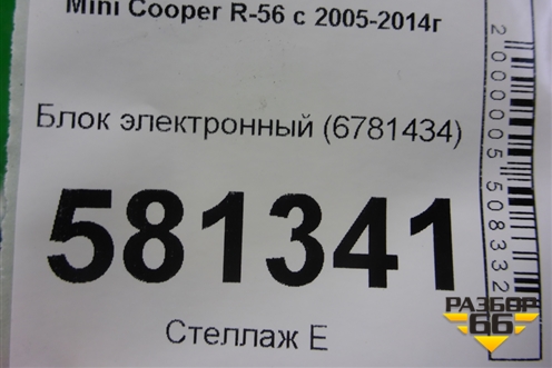 Блок электронный (6781434) для Mini Cooper R56 с 2005-2014г