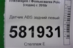 Датчик ABS задний левый (WHT003863) для Volkswagen Polo (седан) с 2010г