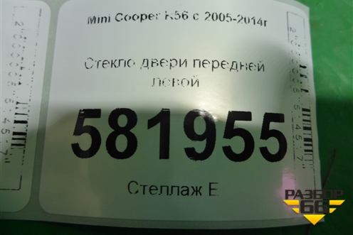 Стекло двери передней левой для Mini Cooper R56 с 2005-2014г