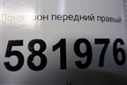 Лонжерон передний правый для Mitsubishi Lancer-X с 2007г