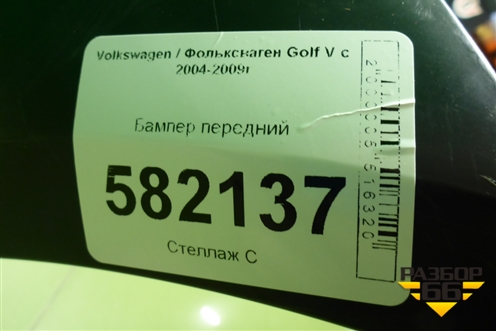 Бампер передний (дубликат) для Volkswagen Golf V с 2003-2009г