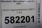 Насос гидроусилителя (4B11 2.0л) для Mitsubishi Lancer-X с 2007г