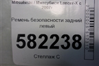 Ремень безопасности задний левый (7Q7990) для Mitsubishi Lancer-X с 2007г