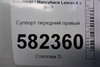 Суппорт передний правый (2 поршня) для Mitsubishi Lancer-X с 2007г