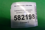 Сайлентблок переднего рычага (1201LANS) для Kia Cerato с 2003-2009г