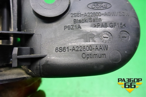 Ручка внутренняя двери задней правой (6S61A22600AAW) для Ford Fusion с 2002г