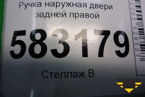 Ручка наружная двери задней правой (T216205316) для Chery Tiggo 5 (T21) с 2014-2020г