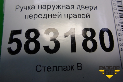 Ручка наружная двери передней правой (T216105316) для Chery Tiggo 5 (T21) с 2014-2020г