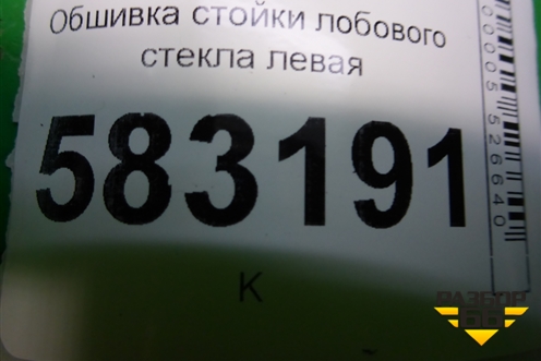 Обшивка стойки лобового стекла левая (T215402010) для Chery Tiggo 5 (T21) с 2014-2020г