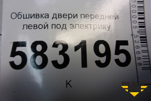 Обшивка двери передней левой под электрику (T216102010BA) для Chery Tiggo 5 (T21) с 2014-2020г