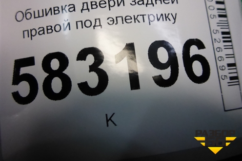 Обшивка двери задней правой под электрику (T216202020) для Chery Tiggo 5 (T21) с 2014-2020г
