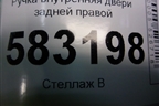 Ручка внутренняя двери задней правой (T216202080) для Chery Tiggo 5 (T21) с 2014-2020г