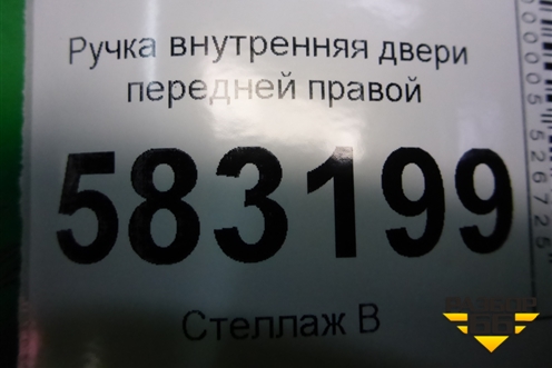 Ручка внутренняя двери передней правой (T216102080) для Chery Tiggo 5 (T21) с 2014-2020г