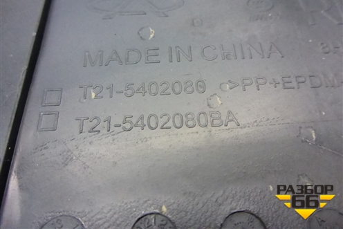 Обшивка стойки центральная правая (T215402080) для Chery Tiggo 5 (T21) с 2014-2020г