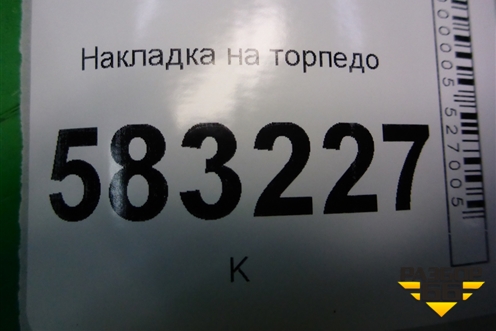 Накладка на торпедо (боковая правая) (T215306080) для Chery Tiggo 5 (T21) с 2014-2020г