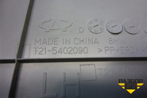 Обшивка багажника левая верхняя (T215402090) для Chery Tiggo 5 (T21) с 2014-2020г