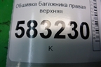 Обшивка багажника правая верхняя (T215402100) для Chery Tiggo 5 (T21) с 2014-2020г