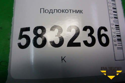 Подлокотник (T215305010) для Chery Tiggo 5 (T21) с 2014-2020г
