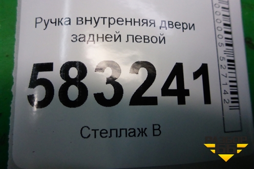 Ручка внутренняя двери задней левой (T216202070) для Chery Tiggo 5 (T21) с 2014-2020г