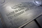 Накладка внутренняя (консоли левая) (T215305031) для Chery Tiggo 5 (T21) с 2014-2020г