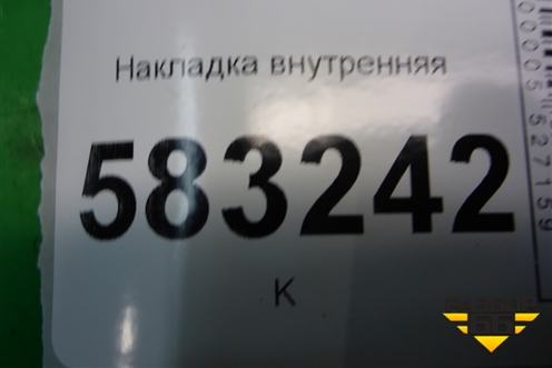 Накладка внутренняя (консоли левая) (T215305031) для Chery Tiggo 5 (T21) с 2014-2020г