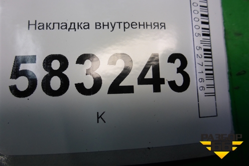 Накладка внутренняя (консоли правая) (T215305021) для Chery Tiggo 5 (T21) с 2014-2020г