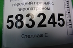 Ремень безопасности передний правый с пиропатроном (T215811020BA) для Chery Tiggo 5 (T21) с 2014-2020г