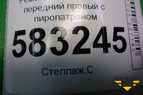 Ремень безопасности передний правый с пиропатроном (T215811020BA) для Chery Tiggo 5 (T21) с 2014-2020г