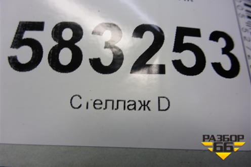 Коврик в багажник (6317B13) для Chery Tiggo 5 (T21) с 2014-2020г
