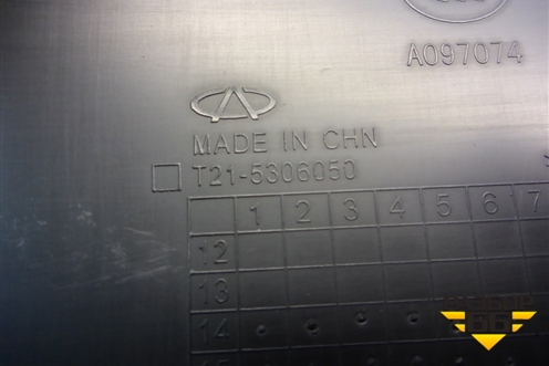 Бардачок (T215306050) для Chery Tiggo 5 (T21) с 2014-2020г