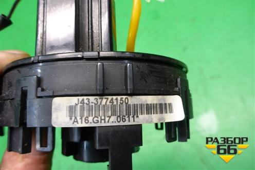 Механизм подрулевой для SRS AIR BAG (J433774150) для Chery Tiggo 5 (T21) с 2014-2020г