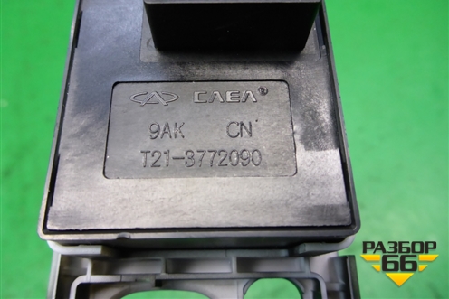 Переключатель корректора фар (Е213772090) для Chery Tiggo 5 (T21) с 2014-2020г