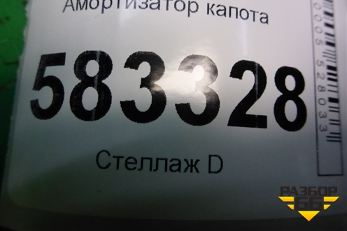 Амортизатор капота (T216309030) для Chery Tiggo 5 (T21) с 2014-2020г