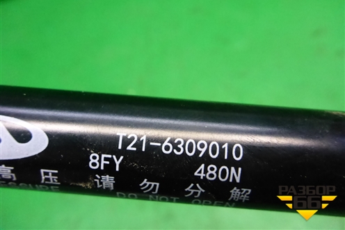 Амортизатор двери багажника (T216309010) для Chery Tiggo 5 (T21) с 2014-2020г