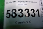Пыльник переднего крыла левого для Chery Tiggo 5 (T21) с 2014-2020г