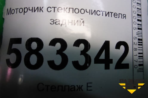 Моторчик стеклоочистителя задний (T215611110) для Chery Tiggo 5 (T21) с 2014-2020г