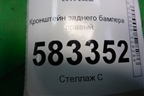 Кронштейн заднего бампера правый (T212804620BD) для Chery Tiggo 5 (T21) с 2014-2020г