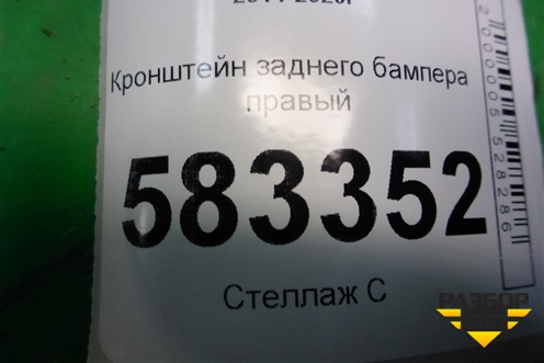 Кронштейн заднего бампера правый (T212804620BD) для Chery Tiggo 5 (T21) с 2014-2020г