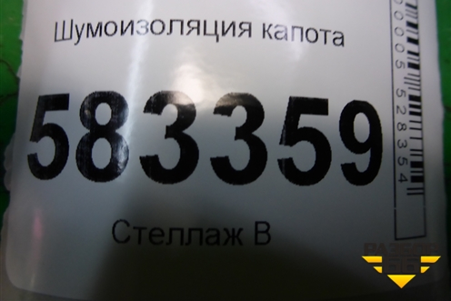 Шумоизоляция капота для Chery Tiggo 5 (T21) с 2014-2020г