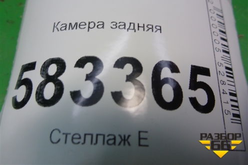 Камера задняя (T217900301) для Chery Tiggo 5 (T21) с 2014-2020г