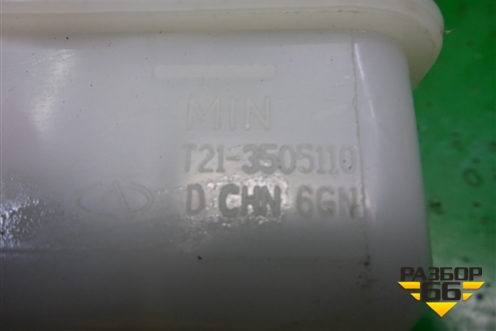 Бачок главного цилиндра сцепления (T213505110) для Chery Tiggo 5 (T21) с 2014-2020г