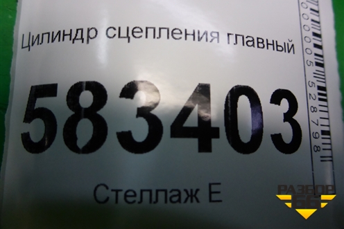 Цилиндр сцепления главный (T211608010) для Chery Tiggo 5 (T21) с 2014-2020г
