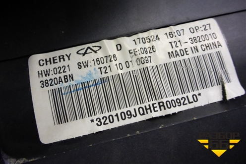 Щиток приборов МКПП (T213820010) для Chery Tiggo 5 (T21) с 2014-2020г