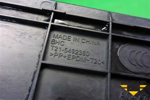 Накладка порога внутренняя заднего правого (в проём) (T215402380) для Chery Tiggo 5 (T21) с 2014-2020г